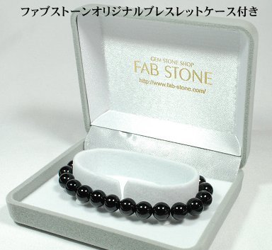 Amazon.co.jp: モリオン 鑑別書 ケース付き ブレスレット 天然石 黒
